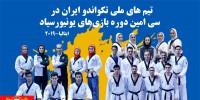 تصاحب 10 مدال رنگارنگ تکواندوکاران دانشجو ایران